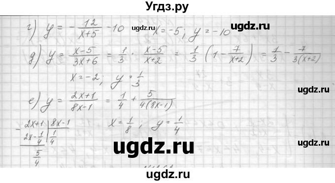 ГДЗ (Решебник к учебнику 2014) по алгебре 8 класс Ю.Н. Макарычев / упражнение / 1261(продолжение 2)