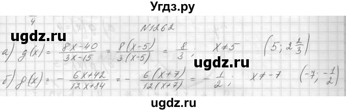 ГДЗ (Решебник к учебнику 2014) по алгебре 8 класс Ю.Н. Макарычев / упражнение / 1262