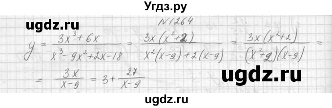 ГДЗ (Решебник к учебнику 2014) по алгебре 8 класс Ю.Н. Макарычев / упражнение / 1264