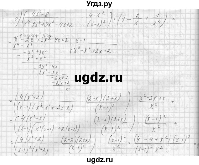 ГДЗ (Решебник к учебнику 2014) по алгебре 8 класс Ю.Н. Макарычев / упражнение / 127(продолжение 2)