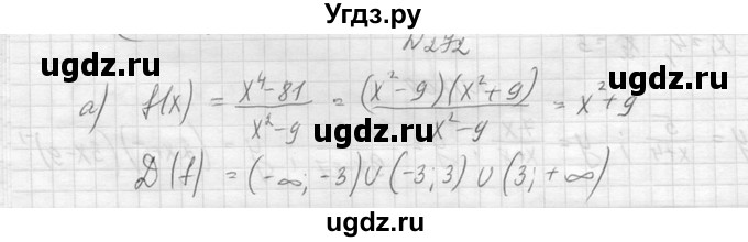 ГДЗ (Решебник к учебнику 2014) по алгебре 8 класс Ю.Н. Макарычев / упражнение / 1272