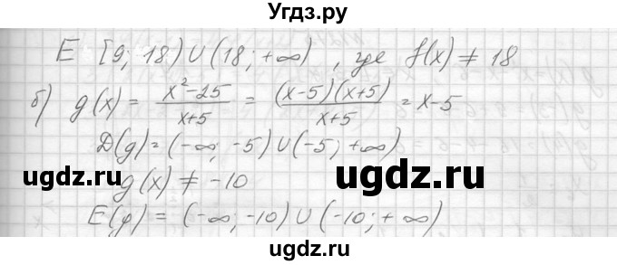 ГДЗ (Решебник к учебнику 2014) по алгебре 8 класс Ю.Н. Макарычев / упражнение / 1272(продолжение 2)