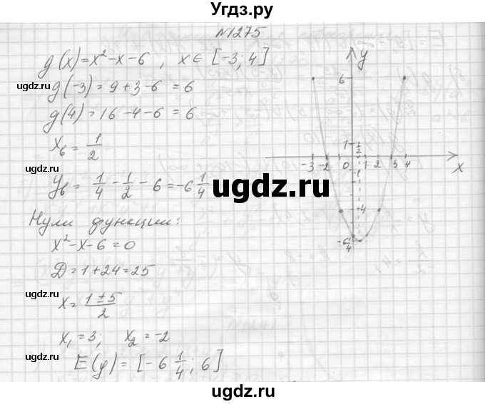 ГДЗ (Решебник к учебнику 2014) по алгебре 8 класс Ю.Н. Макарычев / упражнение / 1275