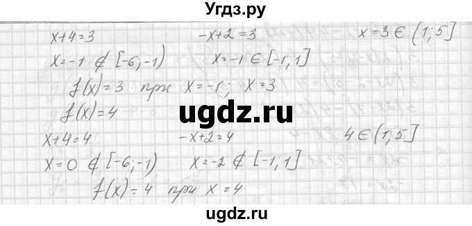 ГДЗ (Решебник к учебнику 2014) по алгебре 8 класс Ю.Н. Макарычев / упражнение / 1277(продолжение 2)