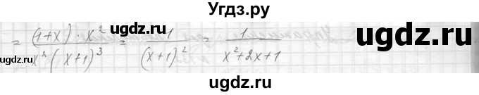 ГДЗ (Решебник к учебнику 2014) по алгебре 8 класс Ю.Н. Макарычев / упражнение / 128(продолжение 2)