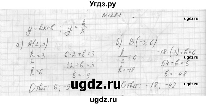 ГДЗ (Решебник к учебнику 2014) по алгебре 8 класс Ю.Н. Макарычев / упражнение / 1287