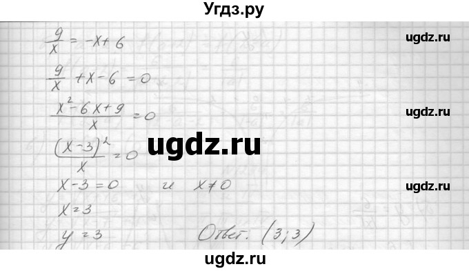 ГДЗ (Решебник к учебнику 2014) по алгебре 8 класс Ю.Н. Макарычев / упражнение / 1288(продолжение 2)