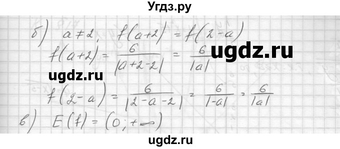 ГДЗ (Решебник к учебнику 2014) по алгебре 8 класс Ю.Н. Макарычев / упражнение / 1293(продолжение 2)