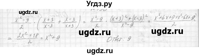 ГДЗ (Решебник к учебнику 2014) по алгебре 8 класс Ю.Н. Макарычев / упражнение / 130