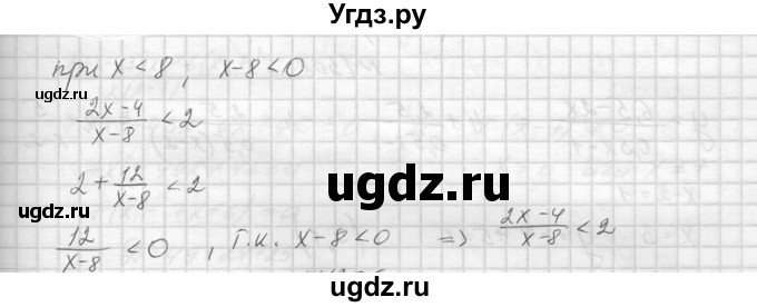 ГДЗ (Решебник к учебнику 2014) по алгебре 8 класс Ю.Н. Макарычев / упражнение / 1305(продолжение 2)