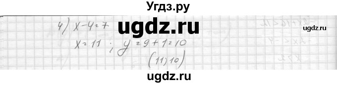ГДЗ (Решебник к учебнику 2014) по алгебре 8 класс Ю.Н. Макарычев / упражнение / 1307(продолжение 2)