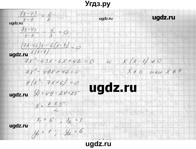 ГДЗ (Решебник к учебнику 2014) по алгебре 8 класс Ю.Н. Макарычев / упражнение / 1309(продолжение 2)