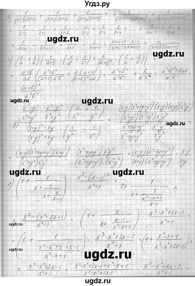 ГДЗ (Решебник к учебнику 2014) по алгебре 8 класс Ю.Н. Макарычев / упражнение / 1312(продолжение 2)