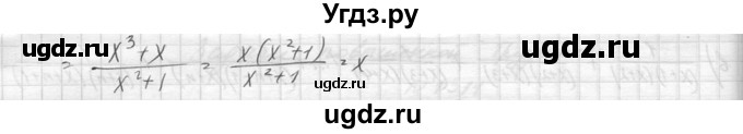 ГДЗ (Решебник к учебнику 2014) по алгебре 8 класс Ю.Н. Макарычев / упражнение / 1312(продолжение 3)