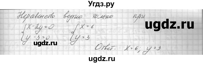 ГДЗ (Решебник к учебнику 2014) по алгебре 8 класс Ю.Н. Макарычев / упражнение / 1320(продолжение 2)