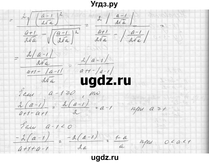 ГДЗ (Решебник к учебнику 2014) по алгебре 8 класс Ю.Н. Макарычев / упражнение / 1323(продолжение 2)