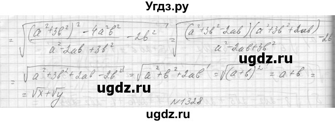 ГДЗ (Решебник к учебнику 2014) по алгебре 8 класс Ю.Н. Макарычев / упражнение / 1327(продолжение 2)