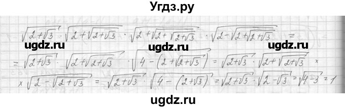ГДЗ (Решебник к учебнику 2014) по алгебре 8 класс Ю.Н. Макарычев / упражнение / 1328