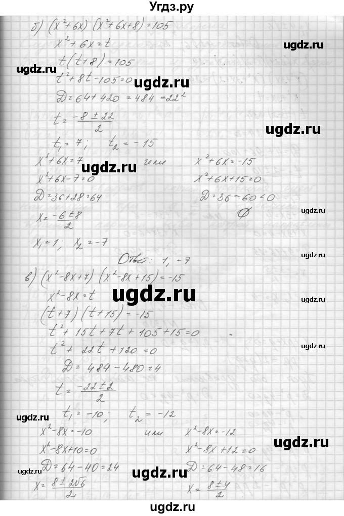 ГДЗ (Решебник к учебнику 2014) по алгебре 8 класс Ю.Н. Макарычев / упражнение / 1329(продолжение 2)