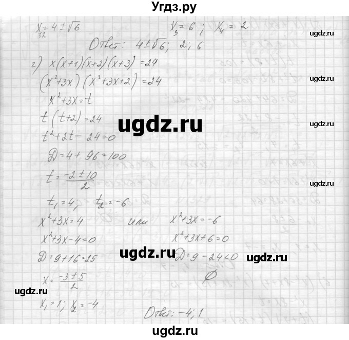 ГДЗ (Решебник к учебнику 2014) по алгебре 8 класс Ю.Н. Макарычев / упражнение / 1329(продолжение 3)