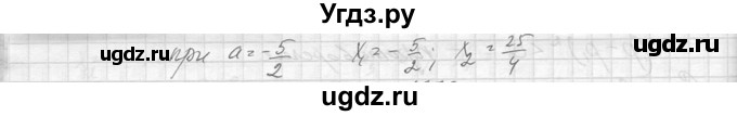 ГДЗ (Решебник к учебнику 2014) по алгебре 8 класс Ю.Н. Макарычев / упражнение / 1332(продолжение 2)