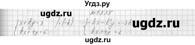 ГДЗ (Решебник к учебнику 2014) по алгебре 8 класс Ю.Н. Макарычев / упражнение / 1335