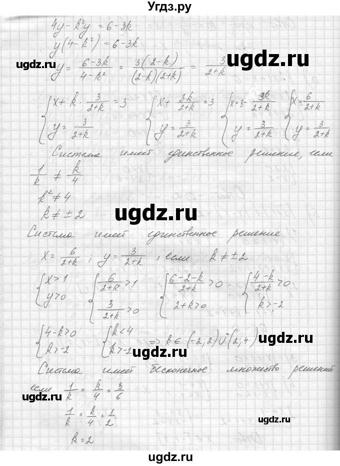 ГДЗ (Решебник к учебнику 2014) по алгебре 8 класс Ю.Н. Макарычев / упражнение / 1335(продолжение 2)