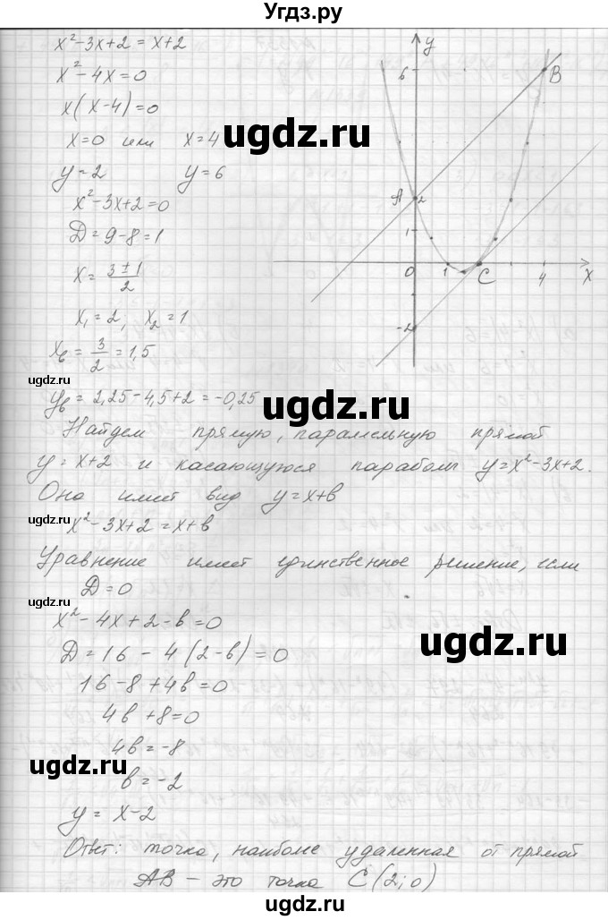 ГДЗ (Решебник к учебнику 2014) по алгебре 8 класс Ю.Н. Макарычев / упражнение / 1336(продолжение 2)