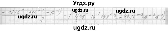ГДЗ (Решебник к учебнику 2014) по алгебре 8 класс Ю.Н. Макарычев / упражнение / 1338(продолжение 2)