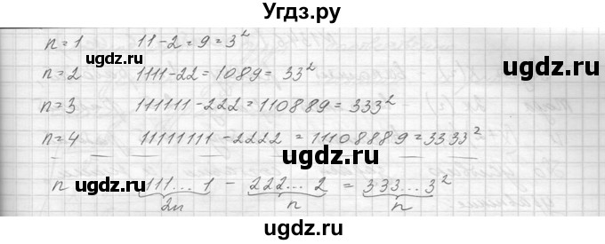 ГДЗ (Решебник к учебнику 2014) по алгебре 8 класс Ю.Н. Макарычев / упражнение / 1342(продолжение 2)