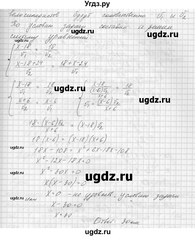 ГДЗ (Решебник к учебнику 2014) по алгебре 8 класс Ю.Н. Макарычев / упражнение / 1347(продолжение 2)