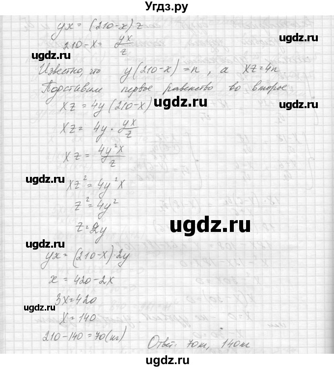ГДЗ (Решебник к учебнику 2014) по алгебре 8 класс Ю.Н. Макарычев / упражнение / 1348(продолжение 2)