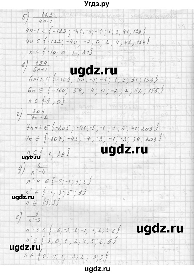 ГДЗ (Решебник к учебнику 2014) по алгебре 8 класс Ю.Н. Макарычев / упражнение / 136(продолжение 2)