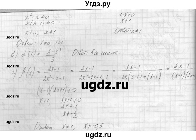 ГДЗ (Решебник к учебнику 2014) по алгебре 8 класс Ю.Н. Макарычев / упражнение / 14(продолжение 2)