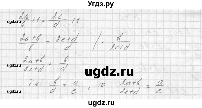 ГДЗ (Решебник к учебнику 2014) по алгебре 8 класс Ю.Н. Макарычев / упражнение / 140(продолжение 2)