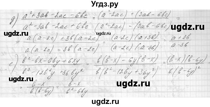 ГДЗ (Решебник к учебнику 2014) по алгебре 8 класс Ю.Н. Макарычев / упражнение / 141(продолжение 2)