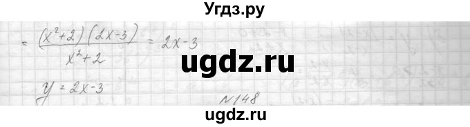 ГДЗ (Решебник к учебнику 2014) по алгебре 8 класс Ю.Н. Макарычев / упражнение / 147(продолжение 2)