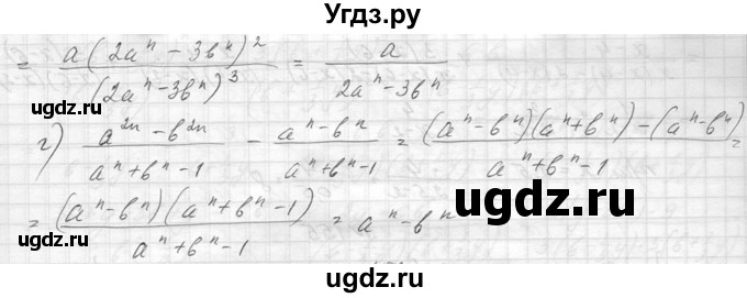 ГДЗ (Решебник к учебнику 2014) по алгебре 8 класс Ю.Н. Макарычев / упражнение / 151(продолжение 2)