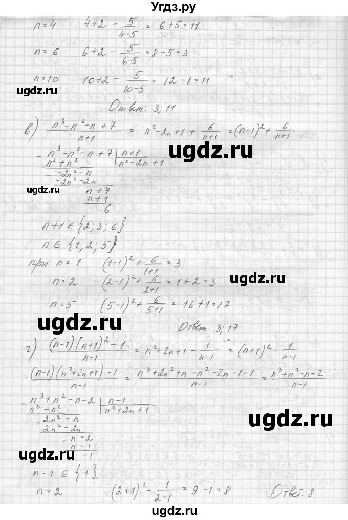 ГДЗ (Решебник к учебнику 2014) по алгебре 8 класс Ю.Н. Макарычев / упражнение / 161(продолжение 2)