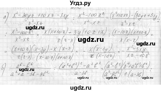 ГДЗ (Решебник к учебнику 2014) по алгебре 8 класс Ю.Н. Макарычев / упражнение / 170