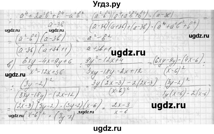 ГДЗ (Решебник к учебнику 2014) по алгебре 8 класс Ю.Н. Макарычев / упражнение / 170(продолжение 2)