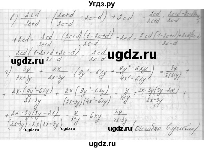 ГДЗ (Решебник к учебнику 2014) по алгебре 8 класс Ю.Н. Макарычев / упражнение / 174(продолжение 2)