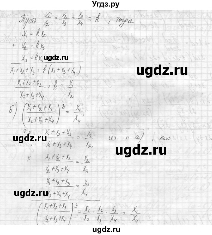 ГДЗ (Решебник к учебнику 2014) по алгебре 8 класс Ю.Н. Макарычев / упражнение / 176(продолжение 2)
