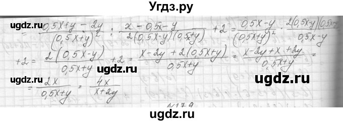 ГДЗ (Решебник к учебнику 2014) по алгебре 8 класс Ю.Н. Макарычев / упражнение / 178(продолжение 3)
