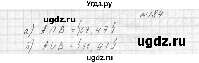 ГДЗ (Решебник к учебнику 2014) по алгебре 8 класс Ю.Н. Макарычев / упражнение / 184