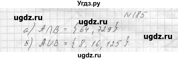 ГДЗ (Решебник к учебнику 2014) по алгебре 8 класс Ю.Н. Макарычев / упражнение / 185