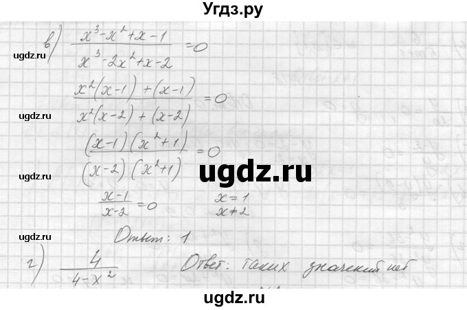 ГДЗ (Решебник к учебнику 2014) по алгебре 8 класс Ю.Н. Макарычев / упражнение / 19(продолжение 2)