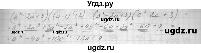 ГДЗ (Решебник к учебнику 2014) по алгебре 8 класс Ю.Н. Макарычев / упражнение / 20(продолжение 2)