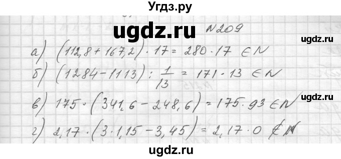 ГДЗ (Решебник к учебнику 2014) по алгебре 8 класс Ю.Н. Макарычев / упражнение / 209