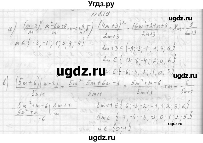 ГДЗ (Решебник к учебнику 2014) по алгебре 8 класс Ю.Н. Макарычев / упражнение / 219